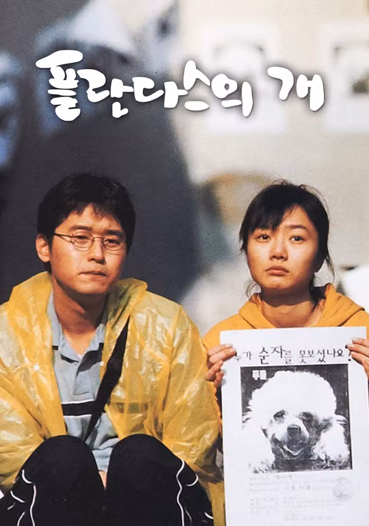 ほえる犬は噛まない