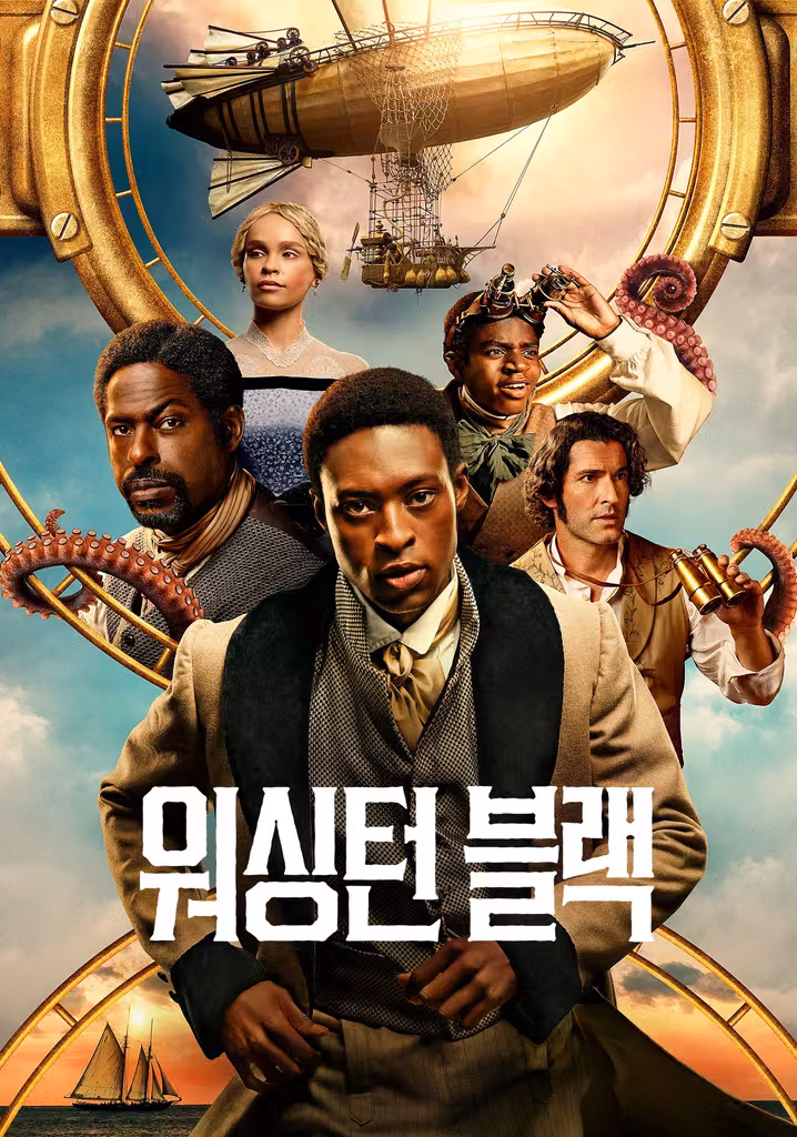 워싱턴 블랙