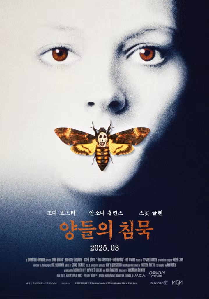 The Silence of the Lambs