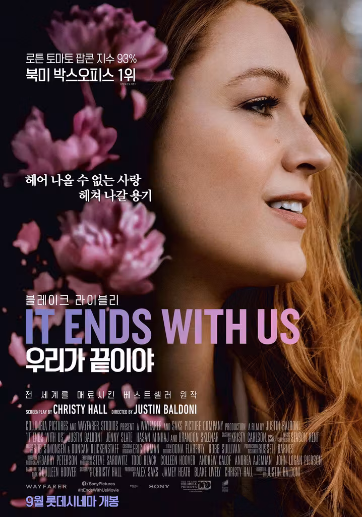 우리가 끝이야