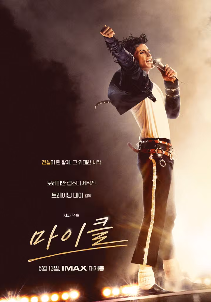 마이클