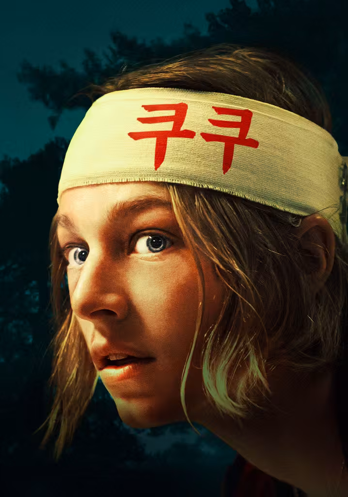 쿠쿠