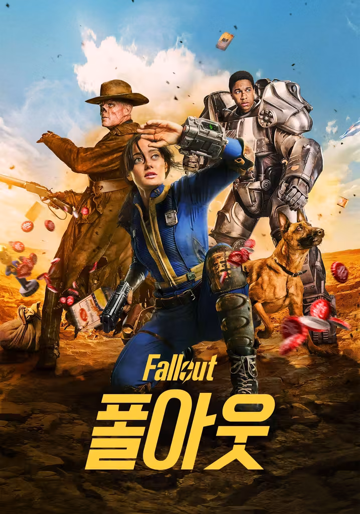 폴아웃
