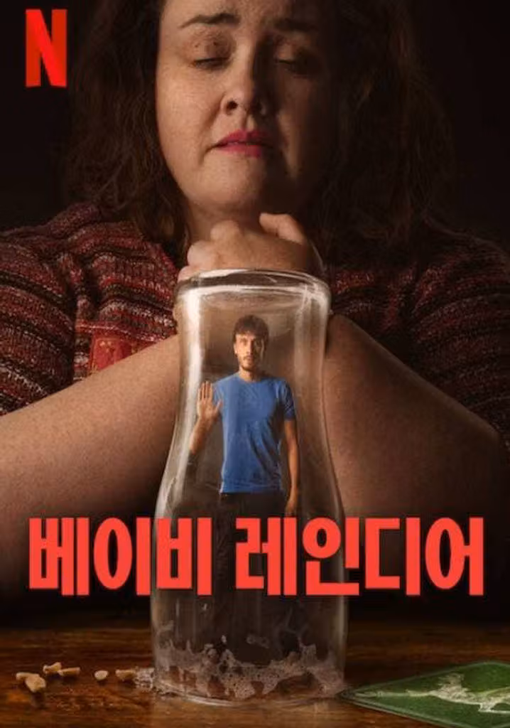 베이비 레인디어