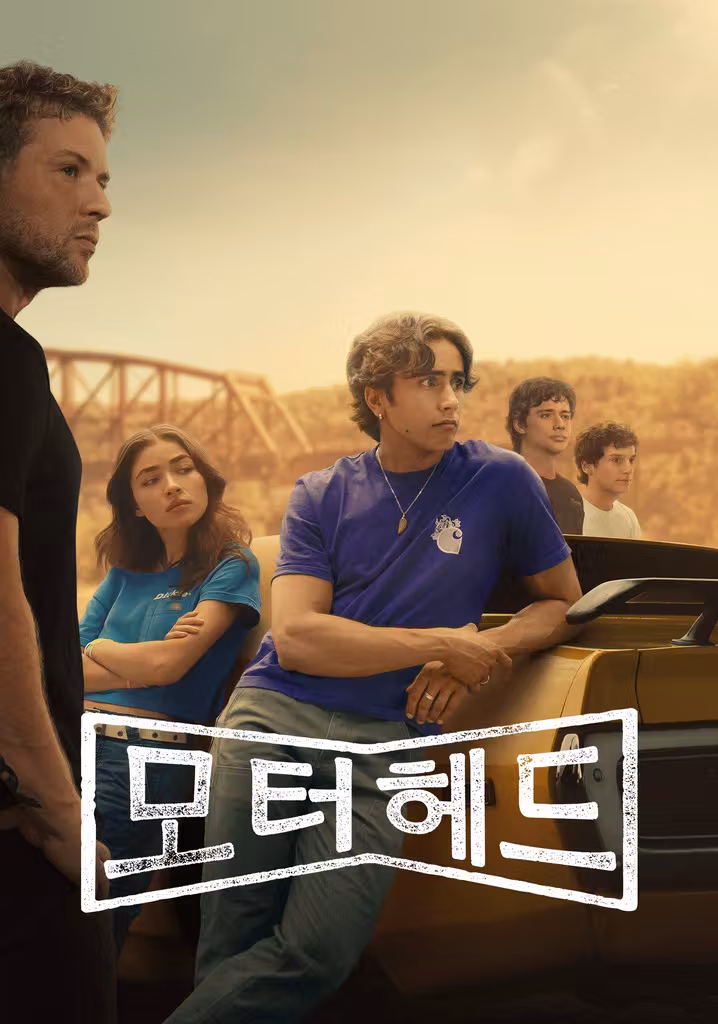 모터헤드