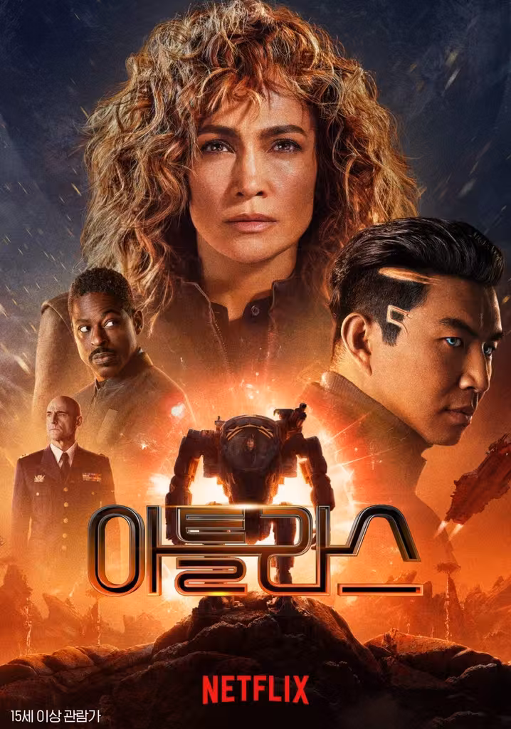 아틀라스
