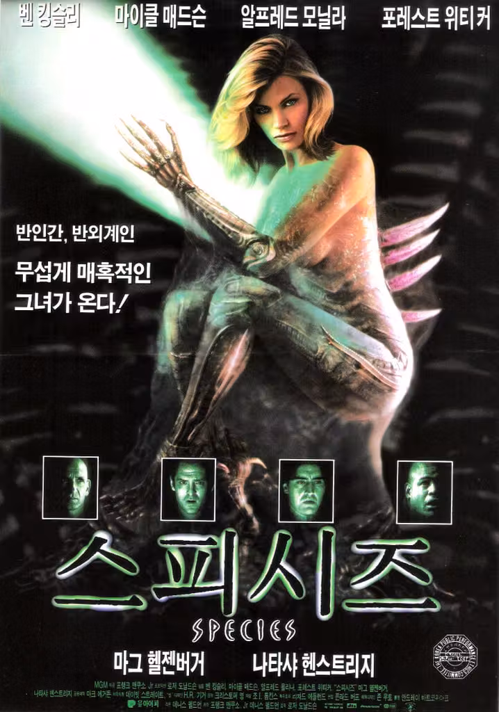 스피시즈
