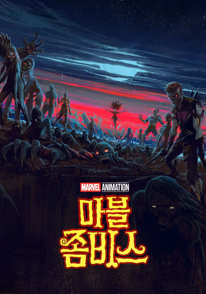 마블 좀비스