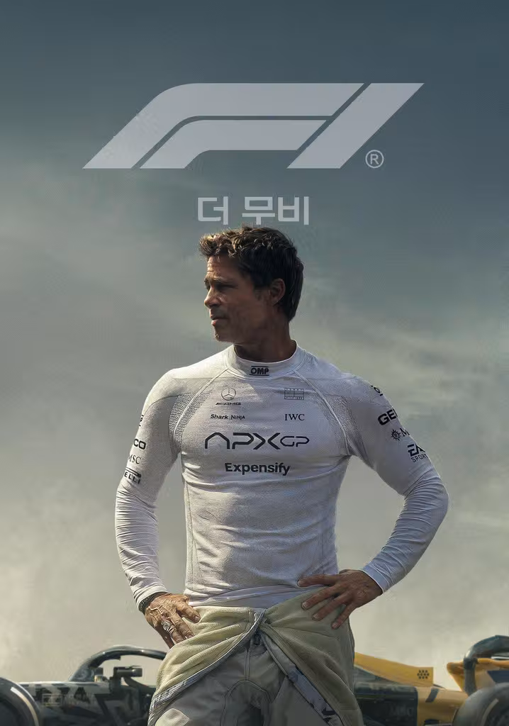 F1 더 무비