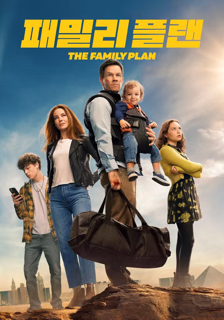 The Family Plan