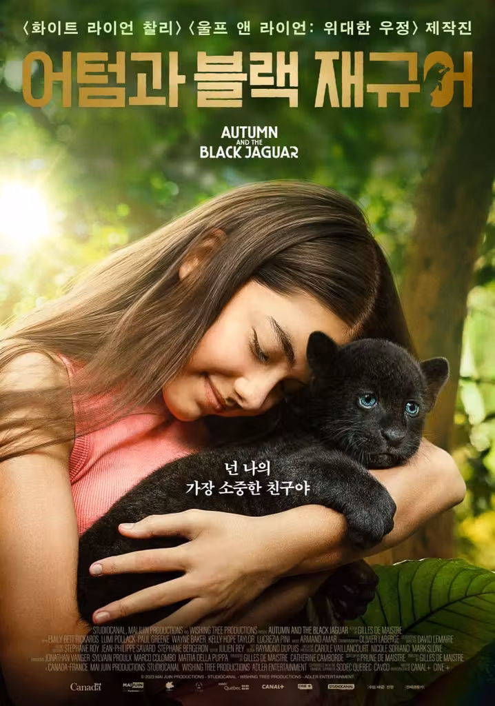 Autumn and the Black Jaguar