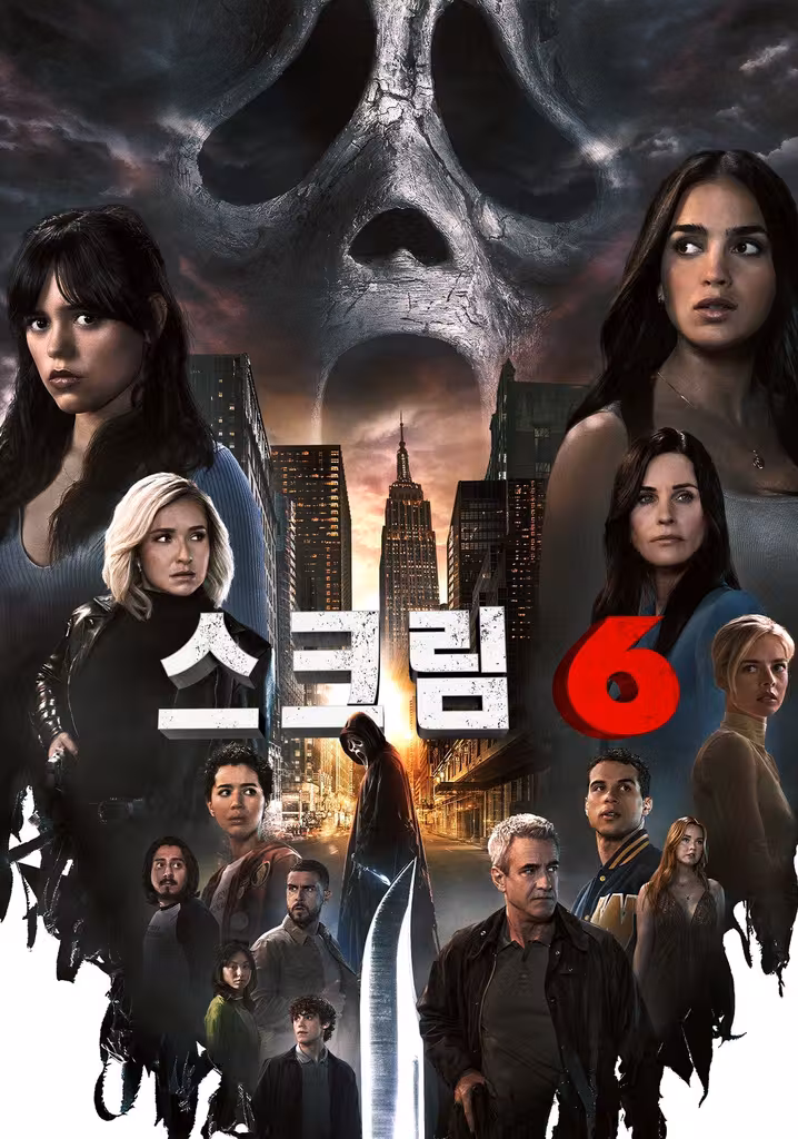 惊声尖叫6