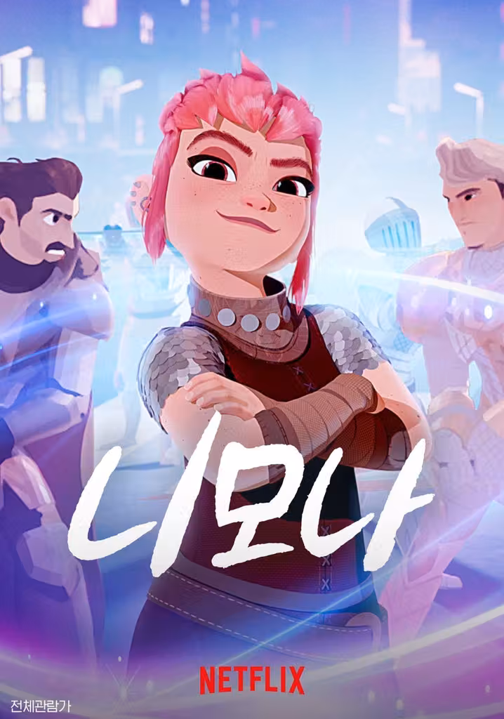 Nimona