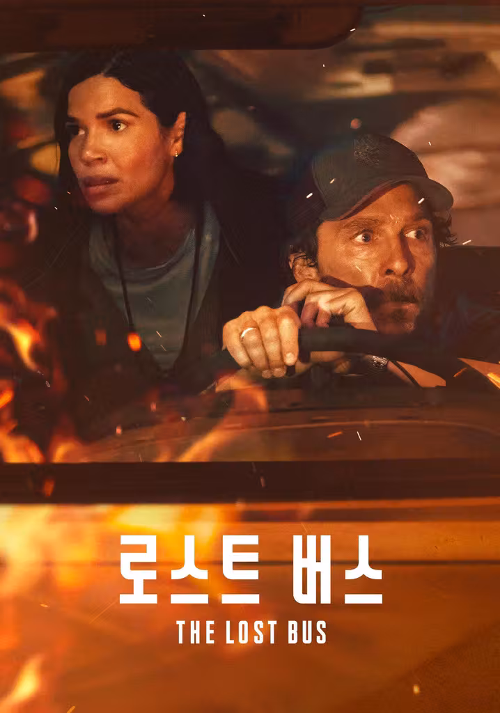 '로스트 버스' - The Lost Bus
