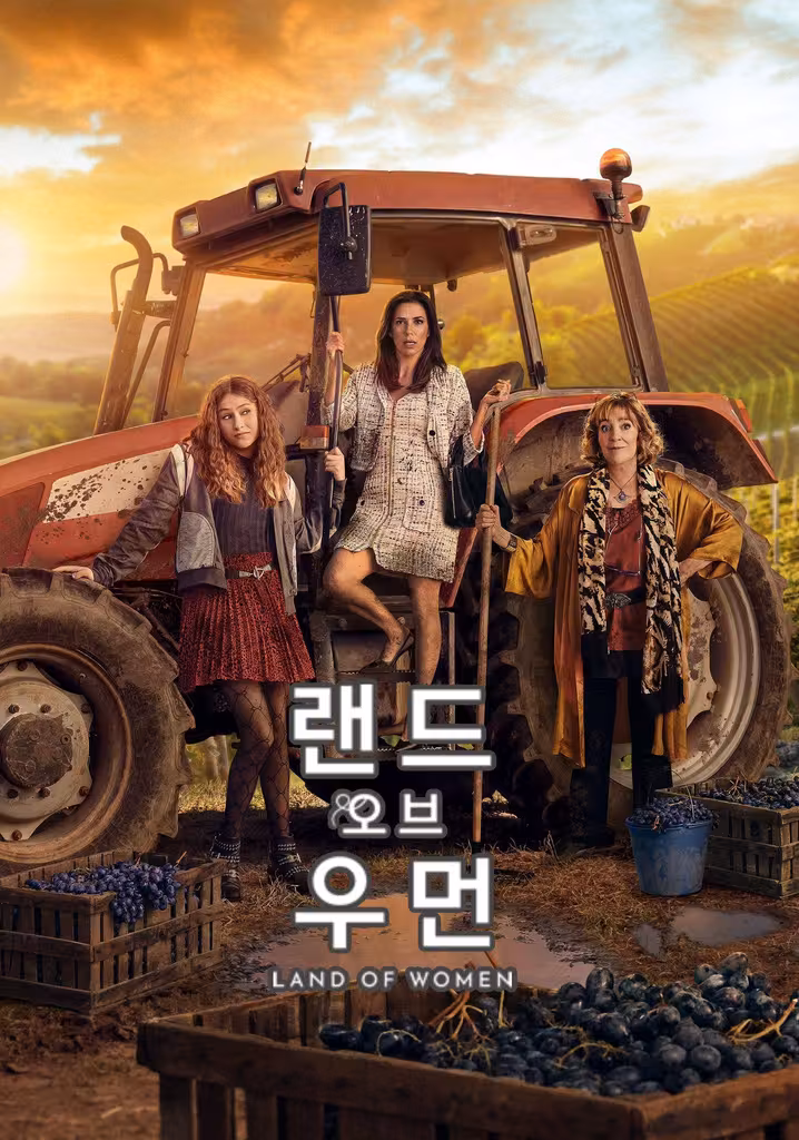 '랜드 오브 우먼' - Land of Women