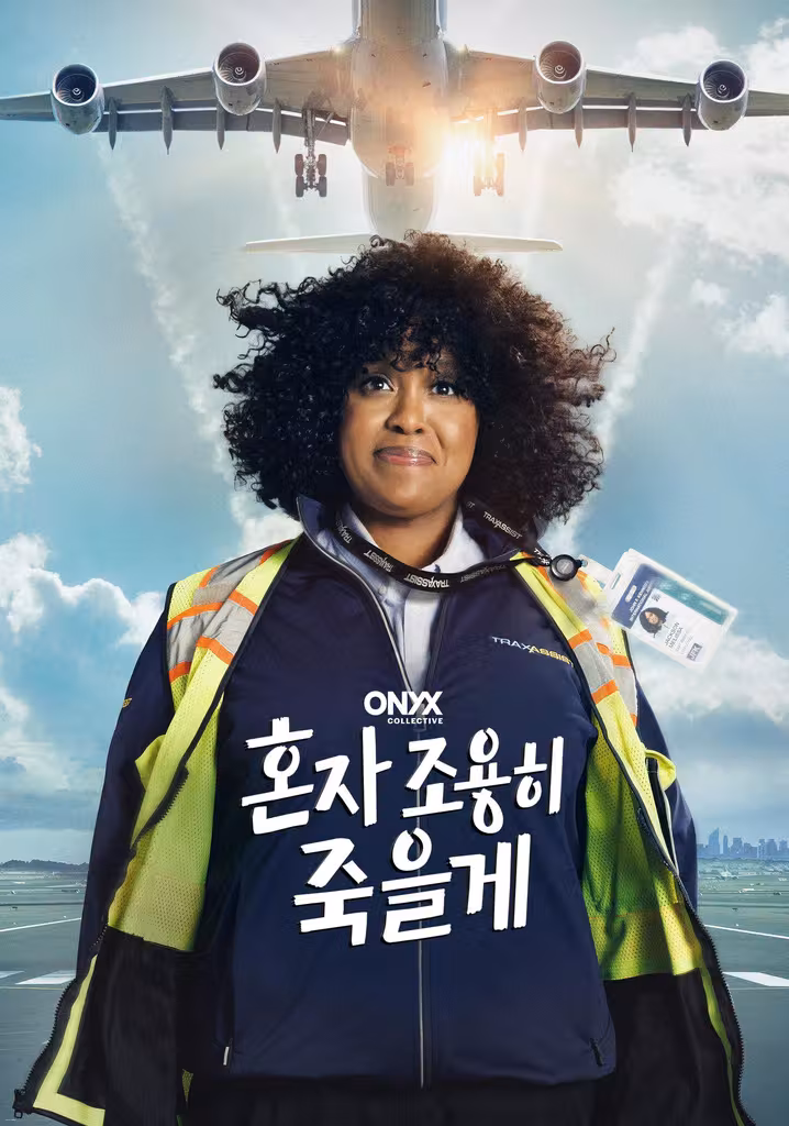 혼자 조용히 죽을게