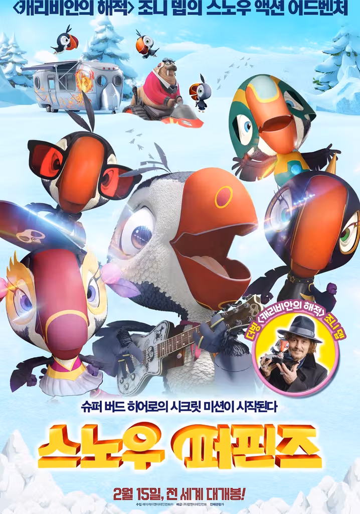 Johnny Puff: Secret Mission