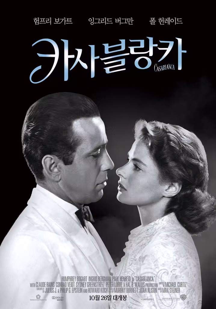 카사블랑카