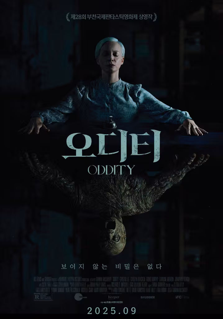 오디티