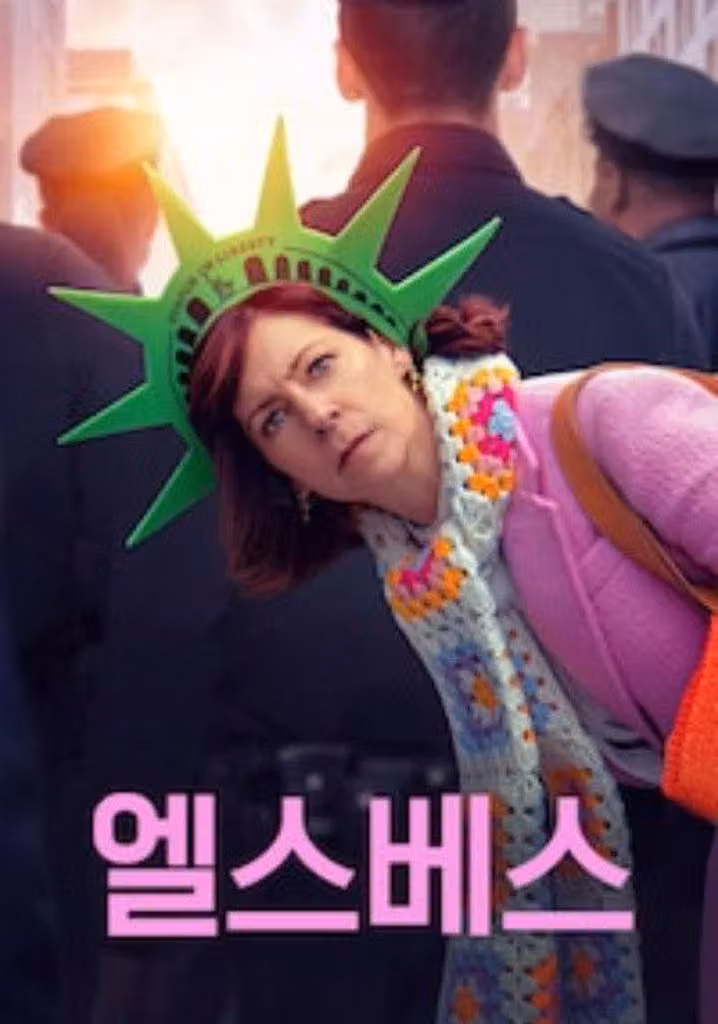 엘스베스