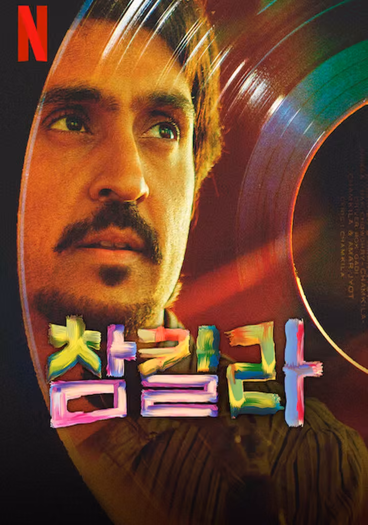 참킬라