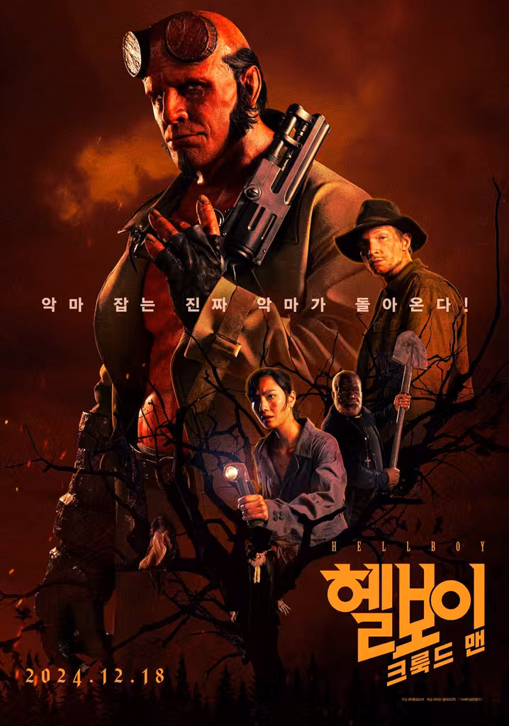 헬보이: 크룩드 맨