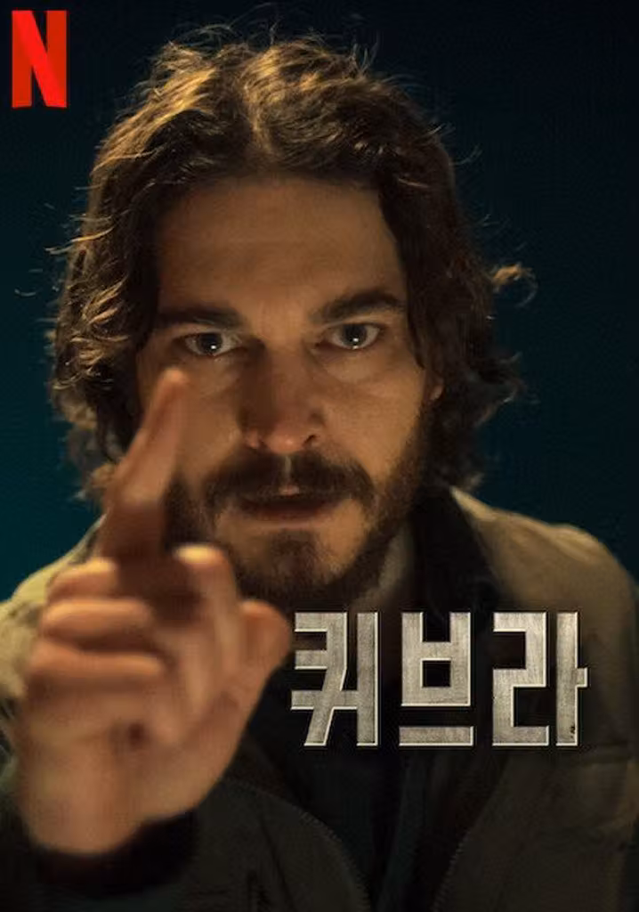 퀴브라