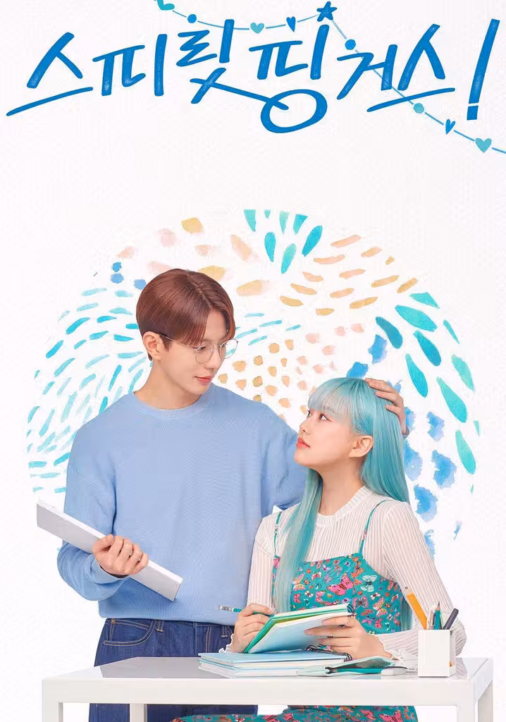 스피릿 핑거스
