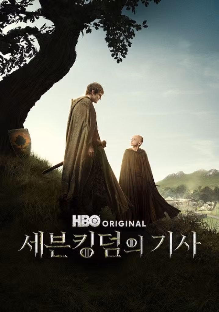 세븐킹덤의 기사