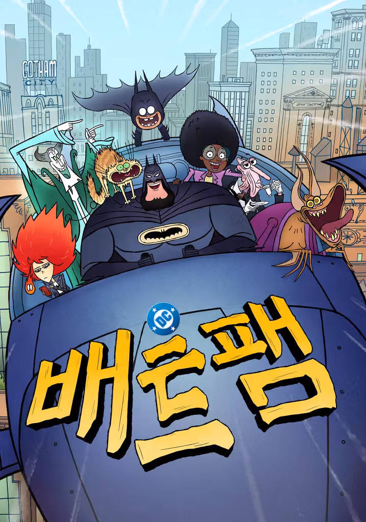 배트팸