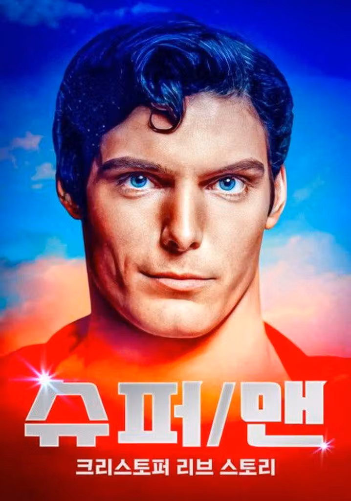 Super/Man: The Christopher Reeve Story