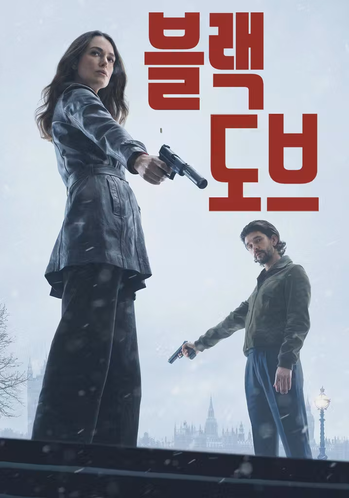 블랙 도브