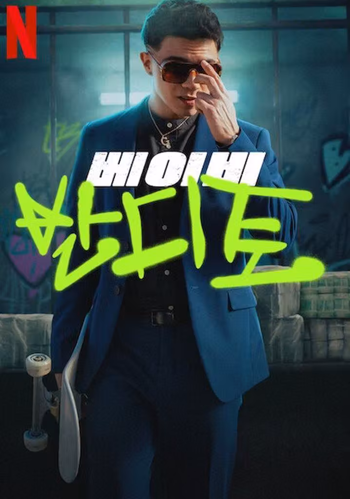 베이비 반디토