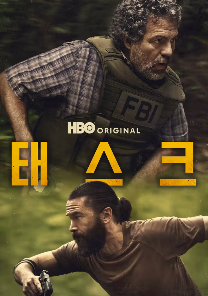 태스크