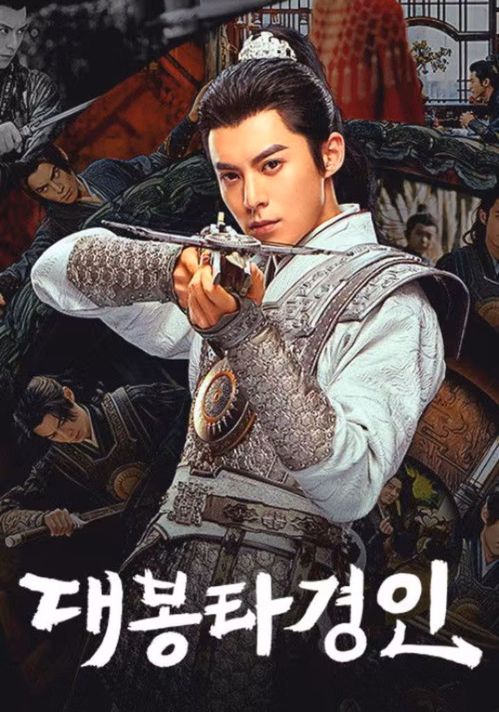 대봉타경인