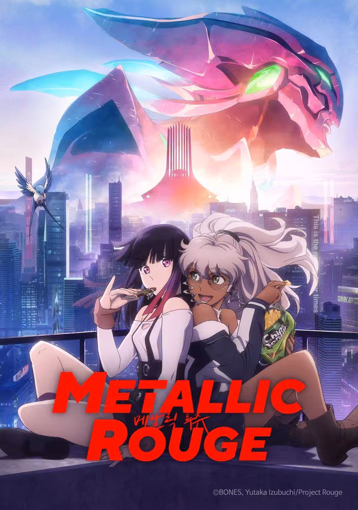 メタリックルージュ