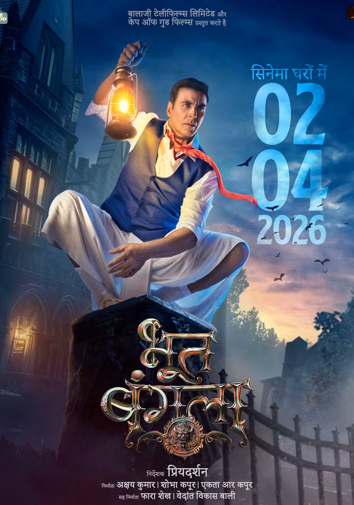 Bhooth Bangla