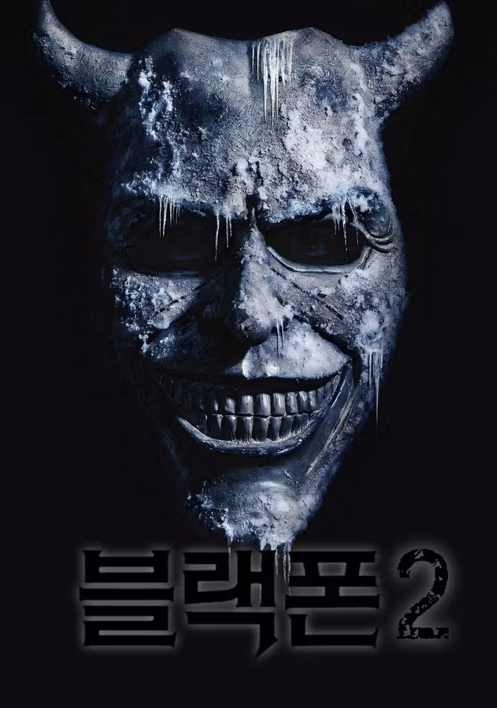 블랙폰 2