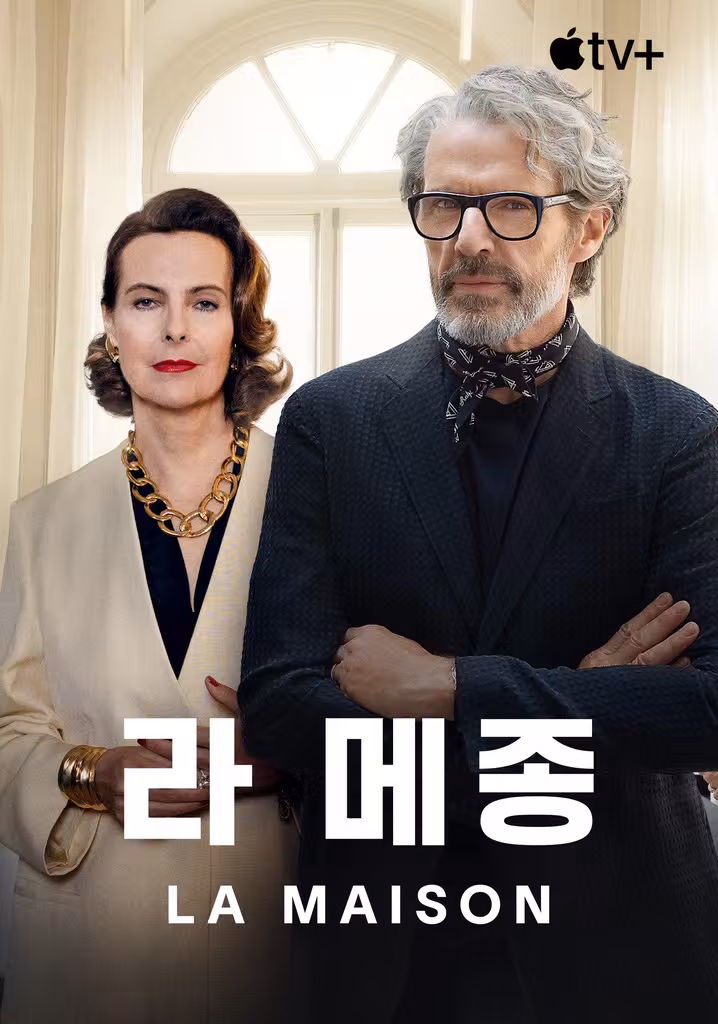 ラ・メゾン