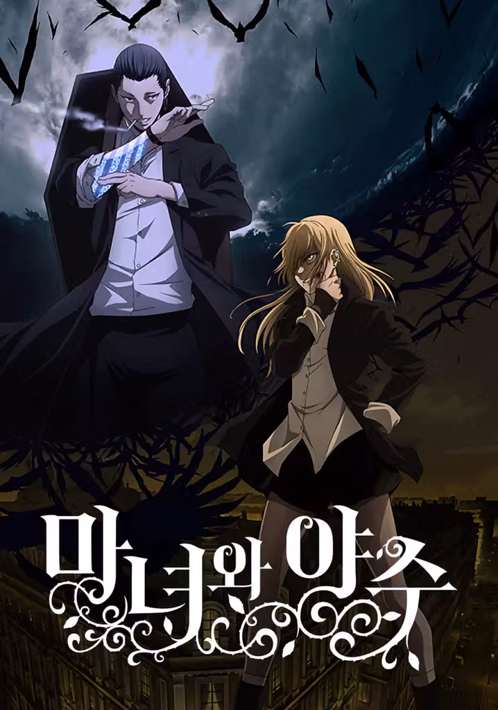 Majo to Yajû