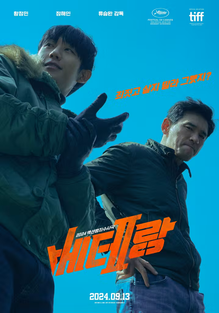 ベテラン 凶悪犯罪捜査班