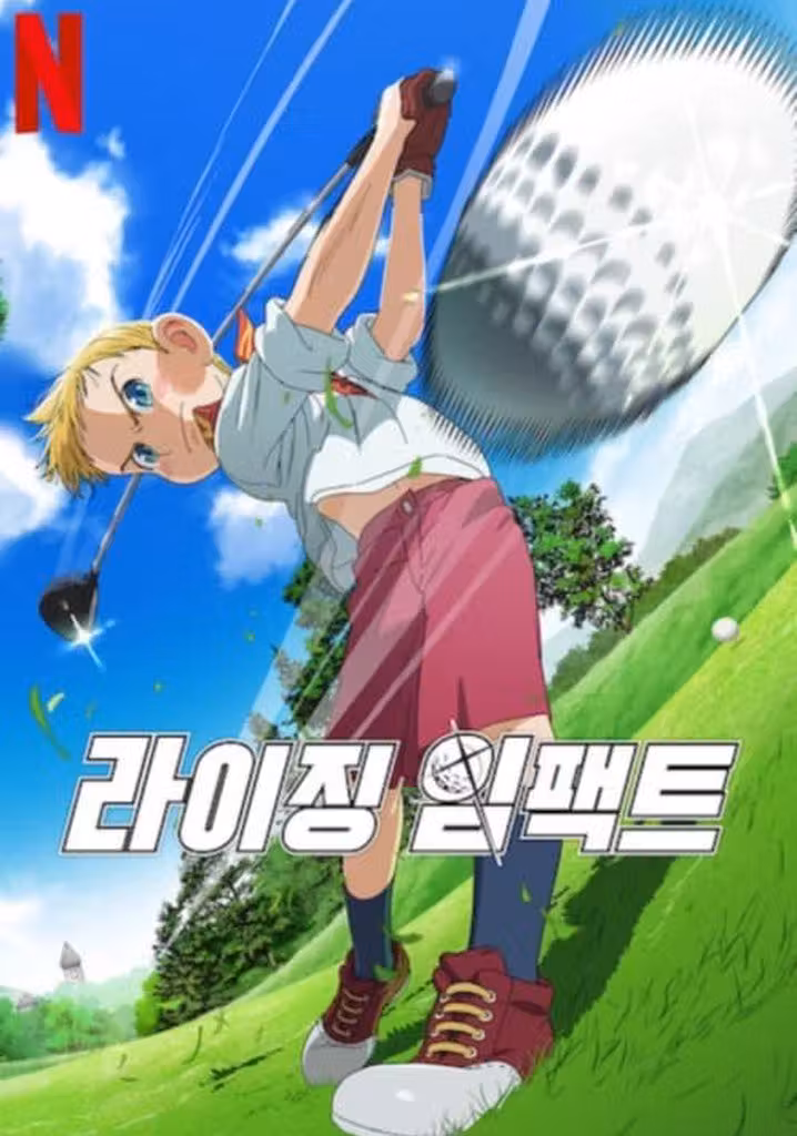 ライジングインパクト