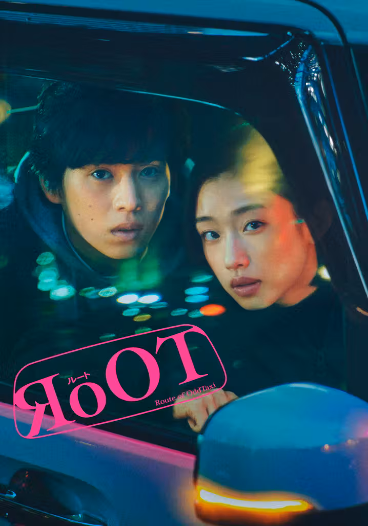 RoOT / ルート