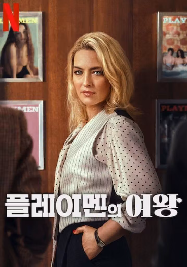 플레이멘의 여왕