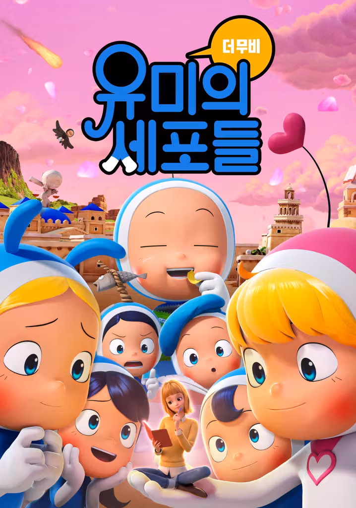 Yumi's Cells: The Movie