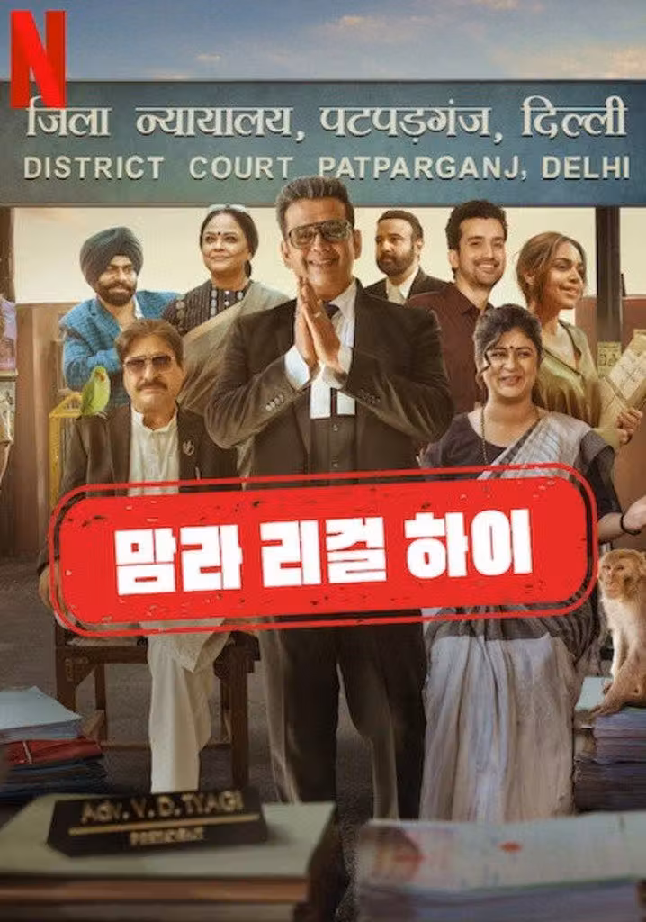 맘라 리걸 하이