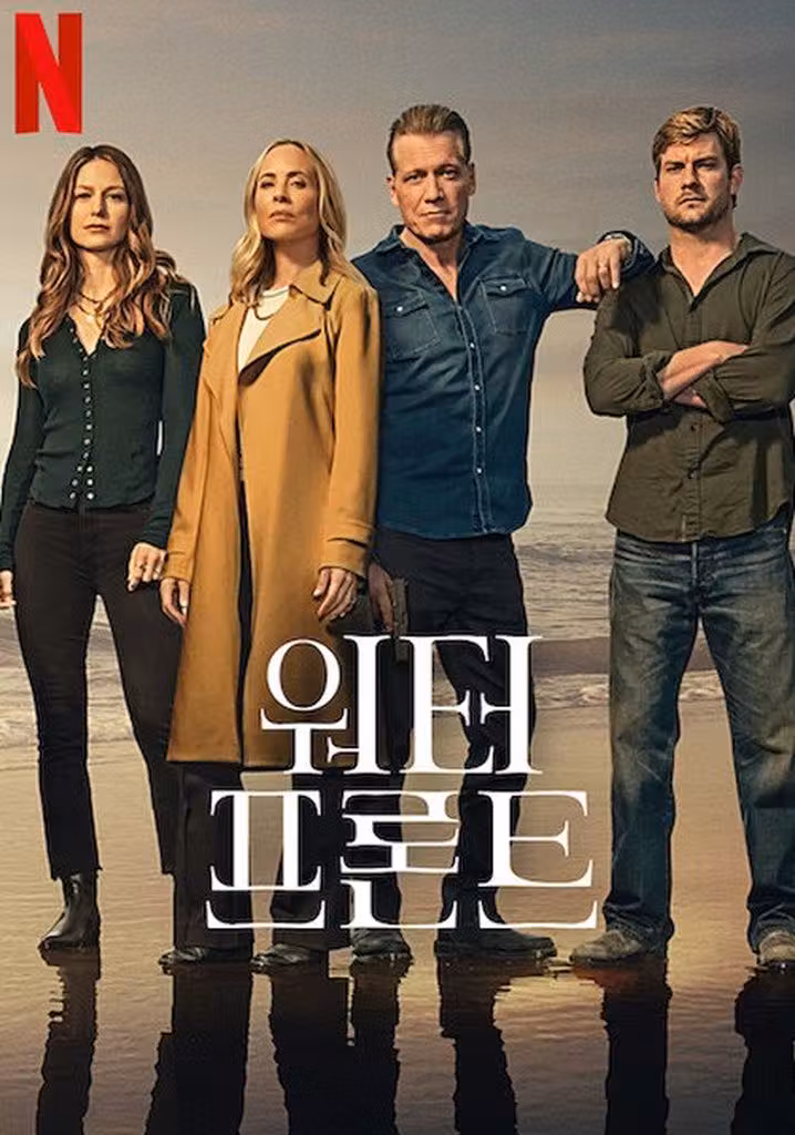 워터프론트