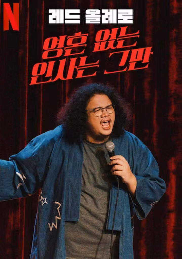 Red Ollero: Mabuhay Is a Lie