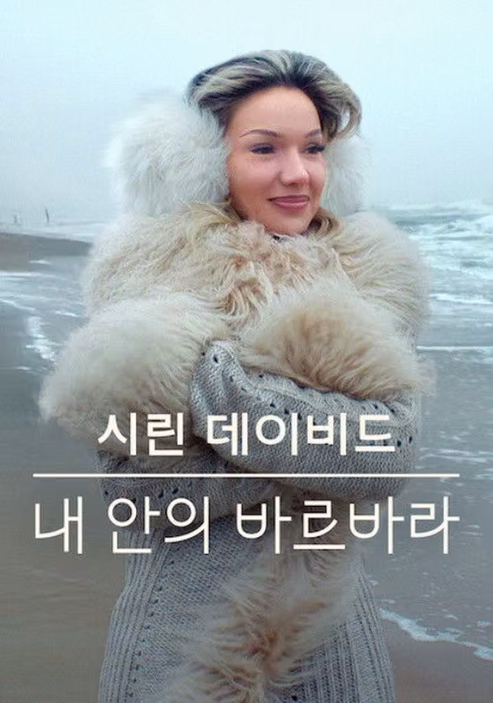 Shirin David