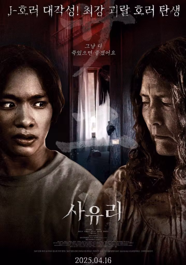 사유리